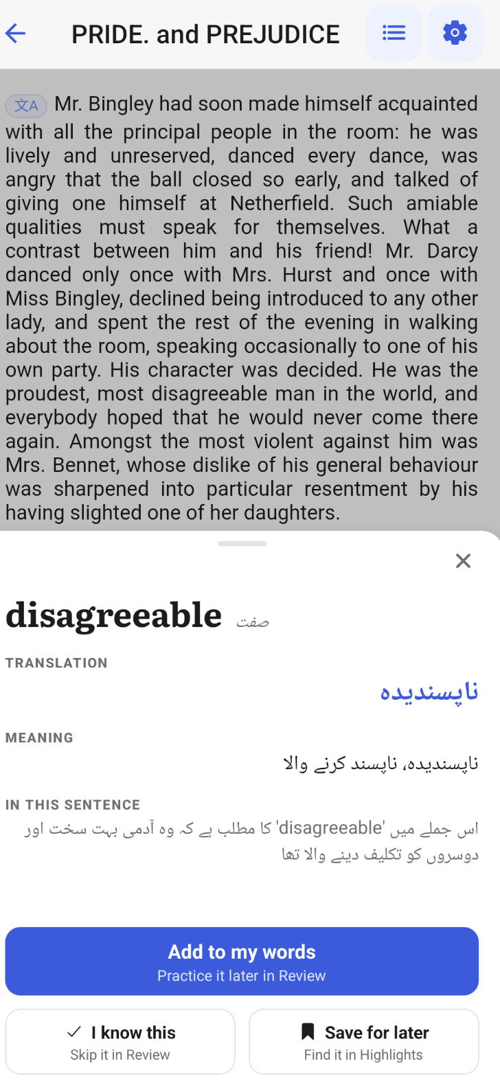A word's meaning and Urdu translation in the actual uSage app
